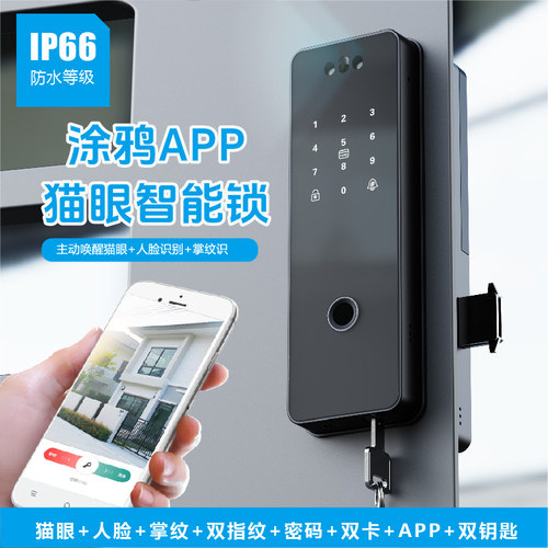 汉谷铁栏门双指纹智能锁