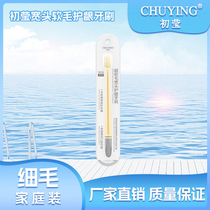 初莹宽头牙刷成人软毛牙刷2支装柔软护龈家用家庭装小刷头旅行装