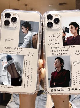苹果肖战同款防摔华为红米手机壳