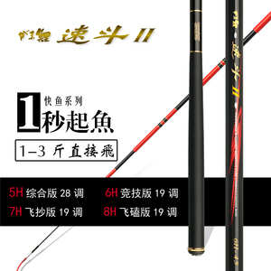 伽玛鲤速斗二代2代鱼竿5H6H7H8H19调黑坑罗非鱼竿鲫鲤战斗竞技杆