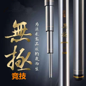 名伦无极鱼竿4.5H6H8H9H12H15H19调黑坑鲫鲤飞磕战斗竞技罗非鱼杆