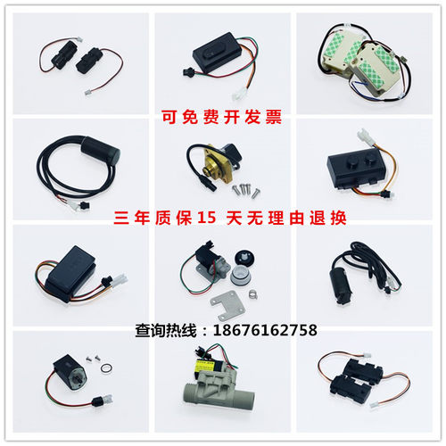 科勒小便斗感应器配件暗装