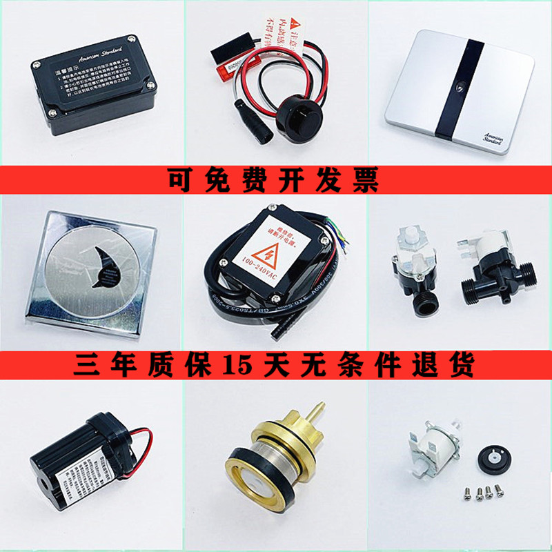 感应器小便斗美标电磁阀图片
