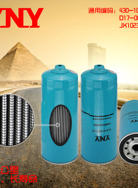 机油滤清器1012010-AD6 JX1023A 430-1012020A 正品直销