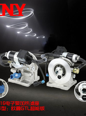 滤座FS53016带电子泵加热滤座适用于欧曼GTL超能版永钰YNY