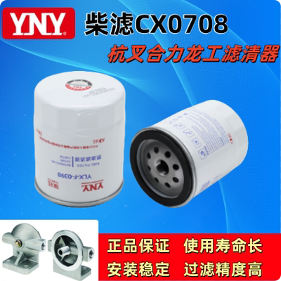 柴油滤清器装载农机叉车油滤