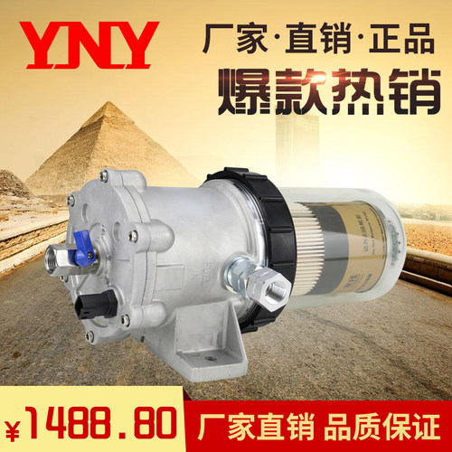燃油滤清器油水分离器总成