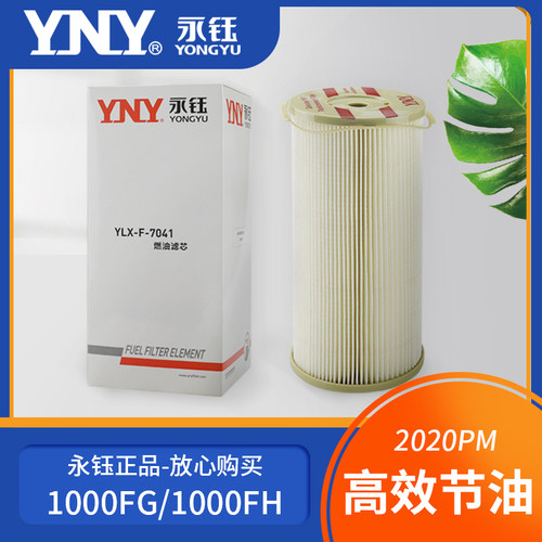 货车柴油油水分离器滤芯