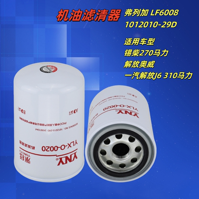 弗列加机油滤清器大柴锡柴原装