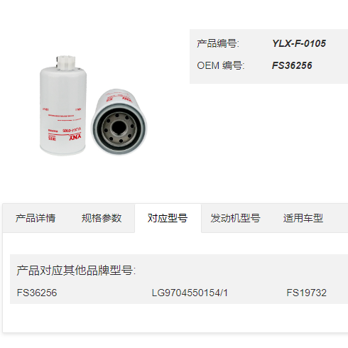 康明斯重汽柴油滤清器正品直销