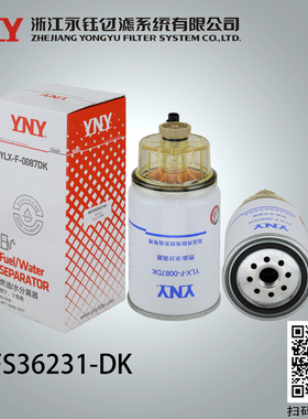 FS36231 R90T FS36215高压共轨电喷油水分离器柴油滤浙江永钰
