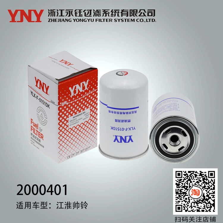 柴油滤芯柴油滤清器正品包装