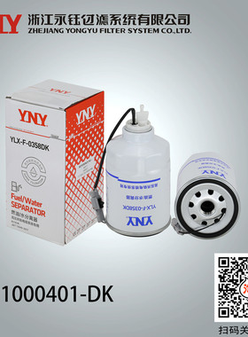 厂家直发油水分离器1000401-Y 1000401-DK高压共轨电喷特价包邮
