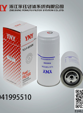 WDK962/12 5041995510电喷柴滤 适配红岩杰狮 上菲红岩发动机包邮