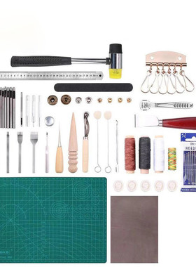 DIY皮革工具 手艺皮革工具套装 手缝菱斩工艺套装69Pcs