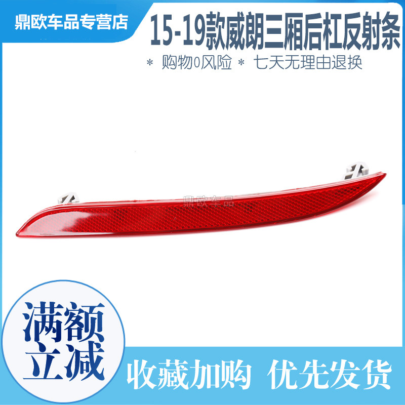 适配款新款保险杠灯条装饰后杠灯