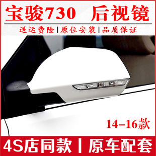 730倒车镜转向灯镜片灯罩灯壳 16款 适配宝骏730后视镜转向灯14
