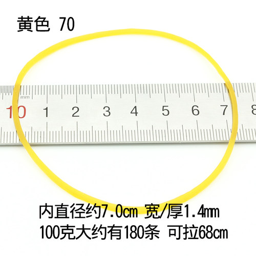 包邮越南进口直径7cm牛皮橡皮筋