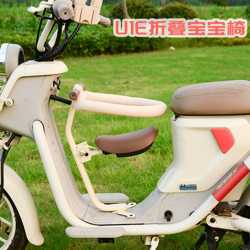 适用小牛U1E儿童座椅前置可折叠