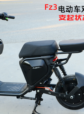 适用九号Fz3双撑 电动车Fz3 110大脚架Fz3110中撑FZ3大撑改装配件
