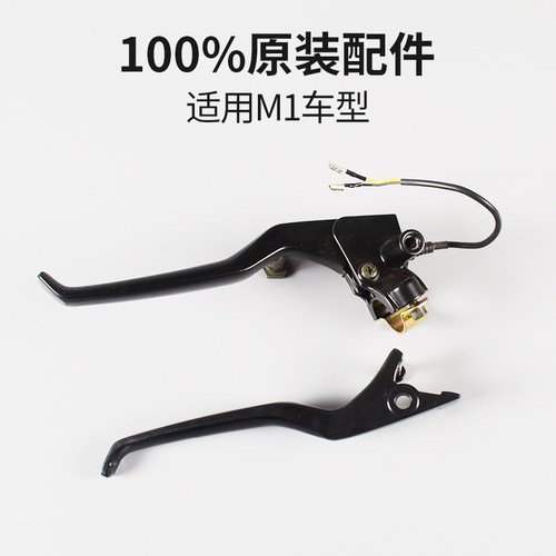 小牛电动车m1后视镜底座把手拉杆