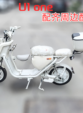 小牛电动车新款U1one儿童座椅前置折叠 宝宝椅中撑 双撑改装配件