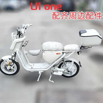 适用小牛U1one周边配件