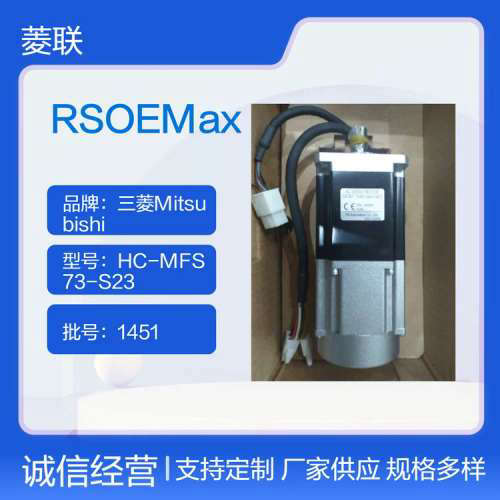 RSOEMax 伺服电机 RSMQ-10BQ1ANK3 RSMR-10BA1ANK3原厂