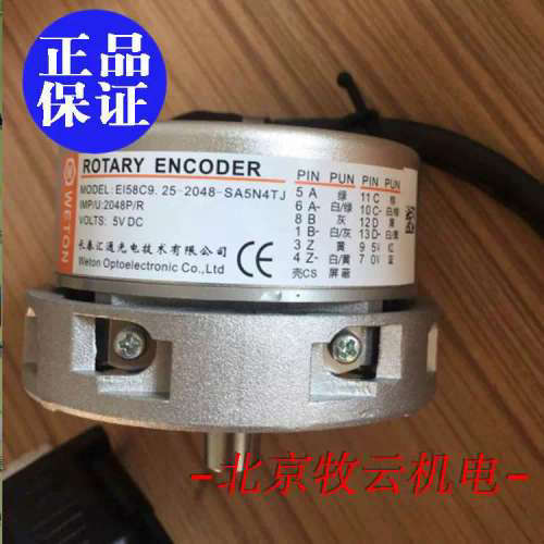 EI58C9.25-2048-SA5N4T汇通编码器E158C9.25-2048-SA5N4原厂