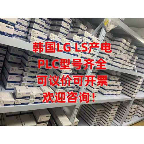 LS产电XGL-EFMTB，XGL-CH2B/XGL-C42B/XGL-C22B 通讯模块原厂