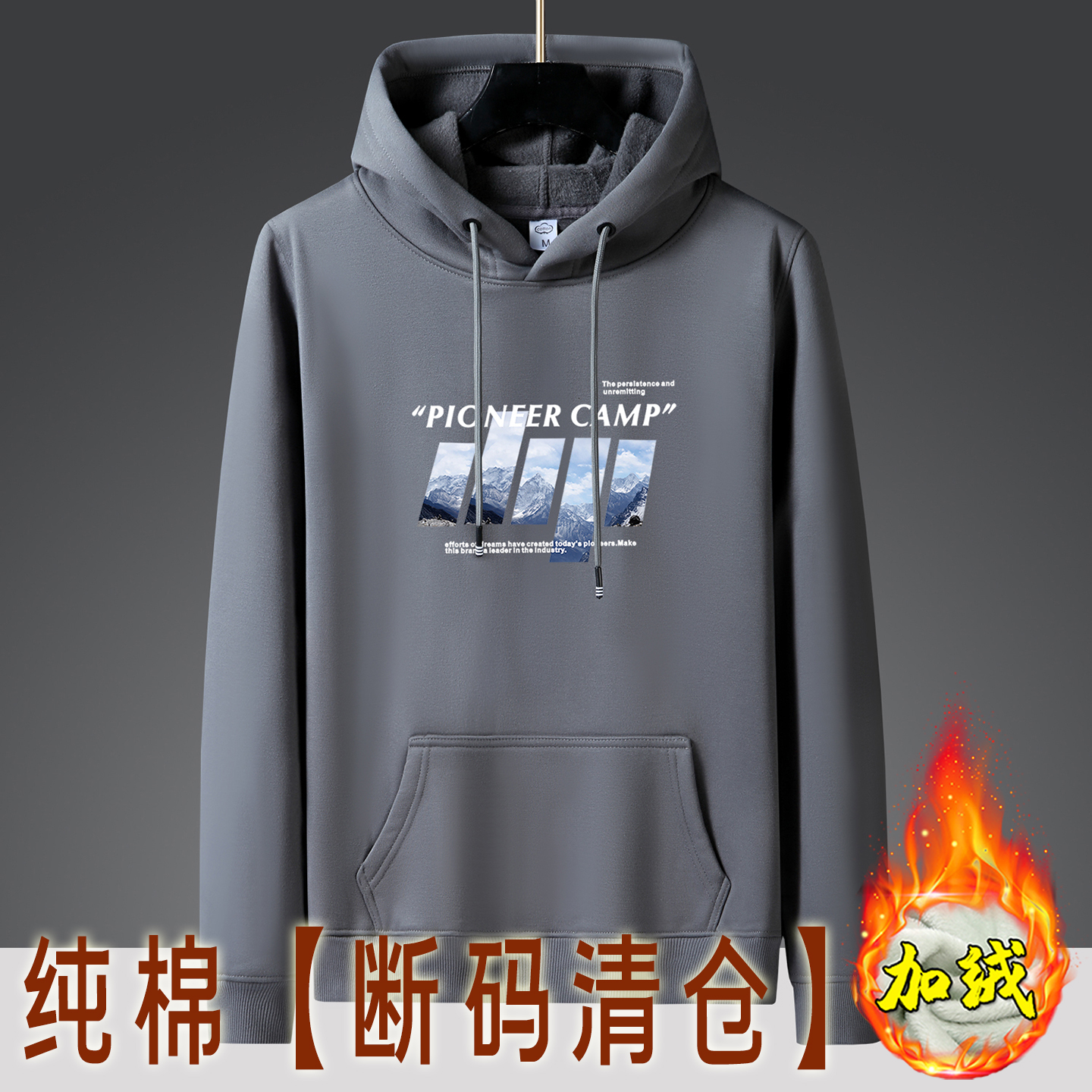 断码赔钱清仓男纯棉加绒卫衣连帽