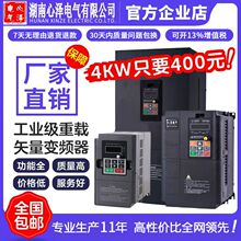 变频器三相380v单相220v风机水泵调速器0.75kw-110kw心泽电气特价