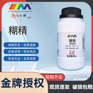 卡朗试剂 糊精 生化试剂BR500g玉米糊精分析纯AR天津大茂化学试剂