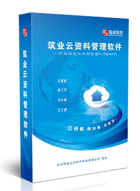 筑业湖南省云资料软件加密锁