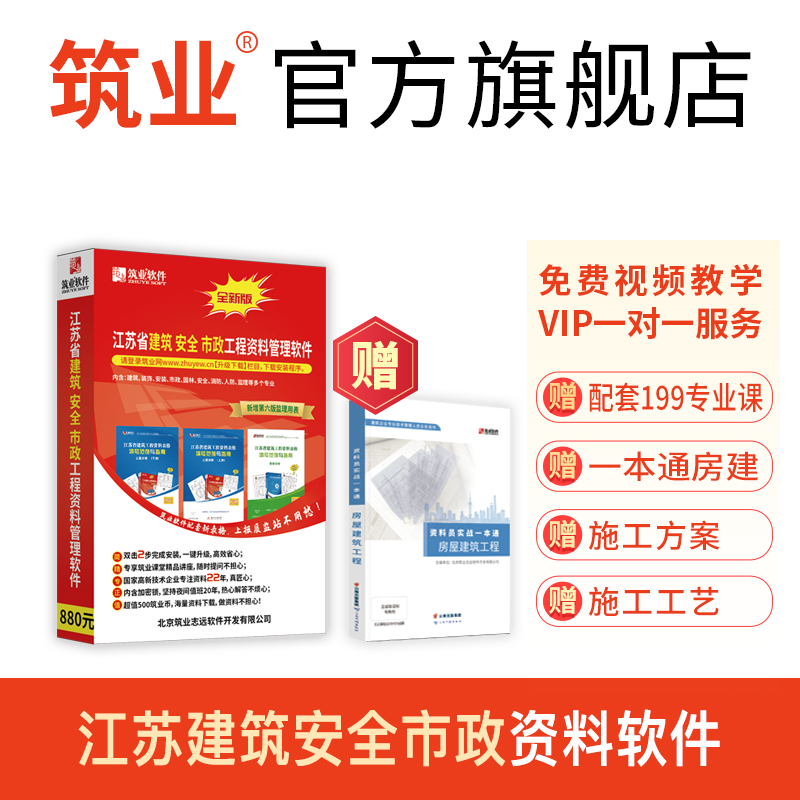 筑业江苏省建筑与市政工程竣工资料管理软件更新第七版监理现场用表资料软件加密狗2024版建筑施工软件资料员工程资料软件狗加密锁 书籍/杂志/报纸 其他服务 原图主图