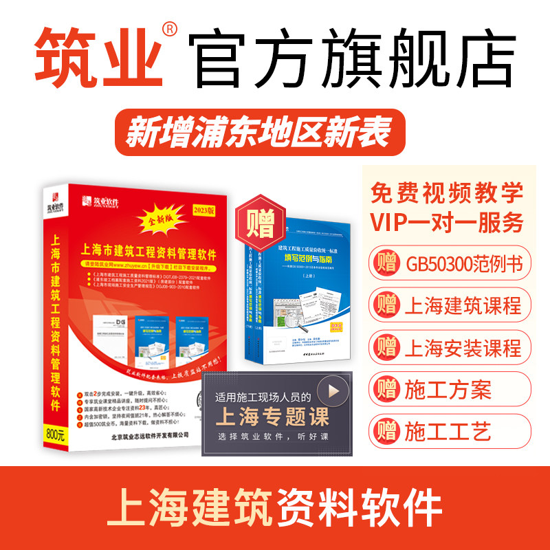 筑业资料软件狗 筑业上海市建筑工程资料管理软件2023版上海资料软件资料员配套加密狗使用感如何?