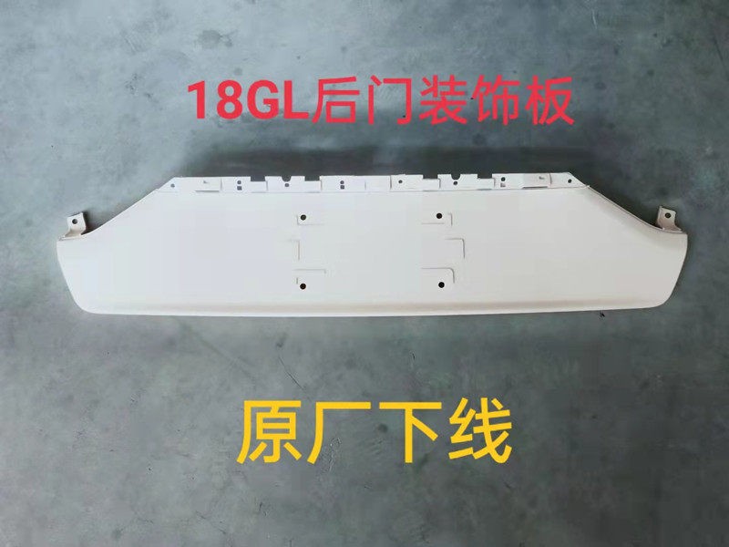 背门吉利18GL帝豪后门装饰板