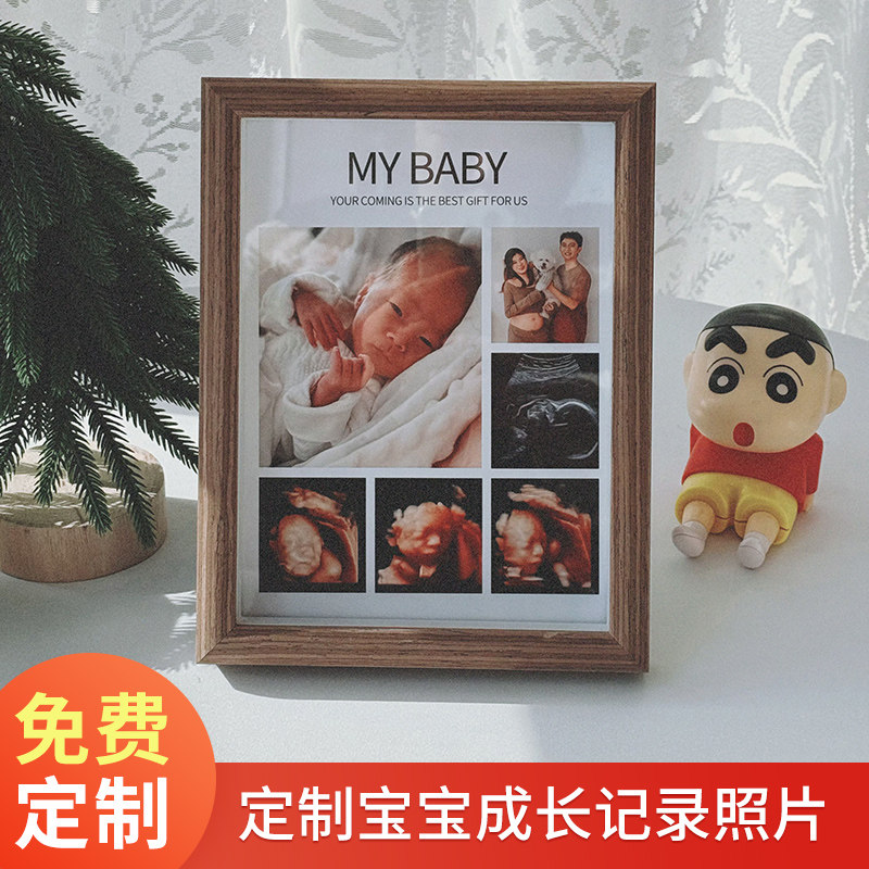 mybaby宝宝四维照片定制相框