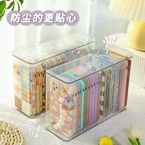 手机壳收纳盒透明带盖多功能