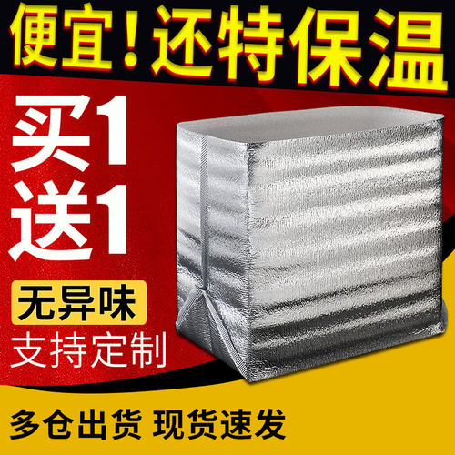 脐橙生鲜水果快递保温袋买一送一