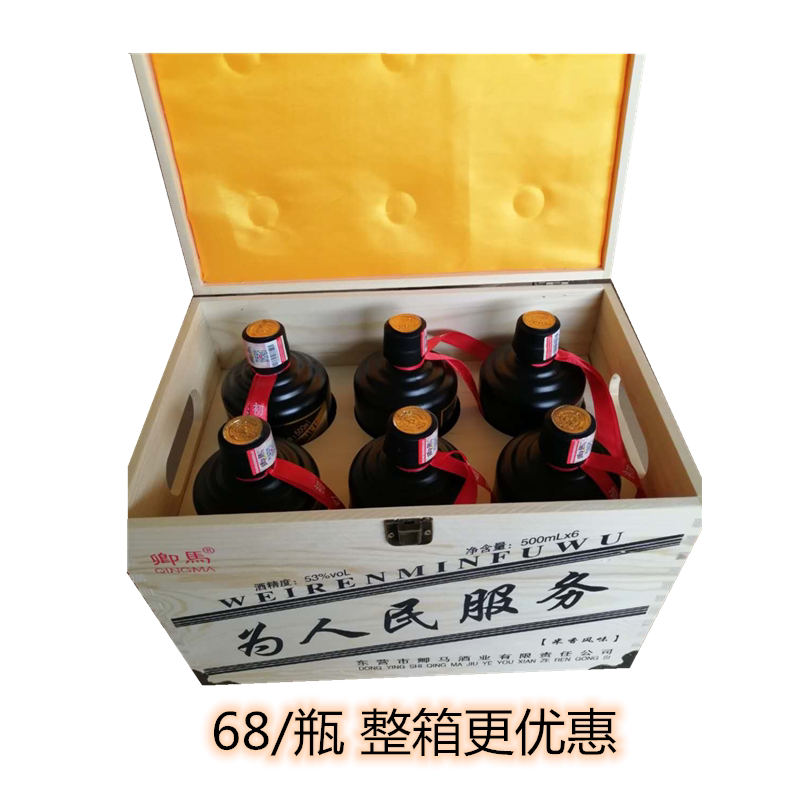 53度42度卿马粮食米香酒酒关爱父亲战友聚会留念酒山东马场特产