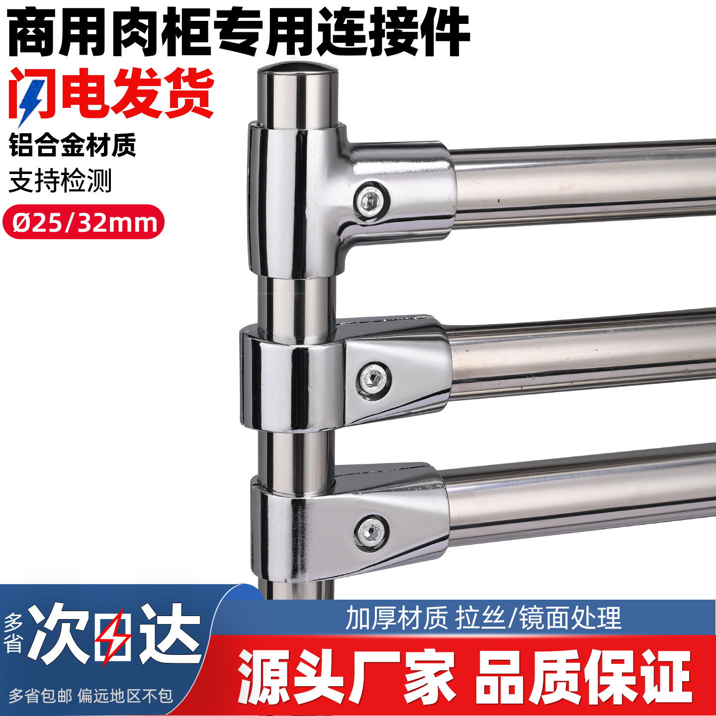 32 25mm不锈钢管连接件圆管铝合金接头弯头T型二通晾衣架配件展架