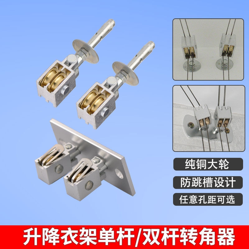 双杆升降定位万向通用包邮转角器