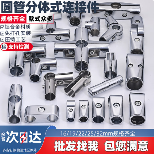 other/其他连接件加厚圆管接头