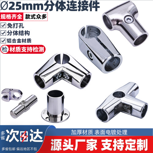 25圆管连接件二通活动货架