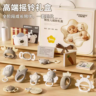 摇铃婴儿0-6月见面礼物手摇铃安抚宝宝神器9百天安抚用品满月礼盒