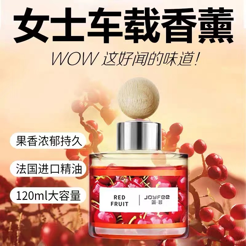车载香薰热带葡萄红果味汽车香水摆件清新车内用精油香氛持久挥发