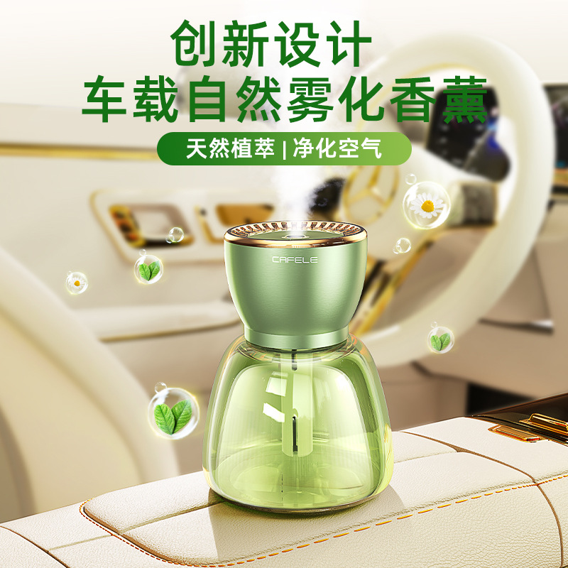 卡斐乐智能喷雾车载香薰随车停启车家两用香氛持久淡香档汽车喷香
