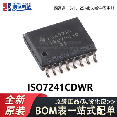 原装正品ISO7241CDWR SOIC-16 四通道数字隔离器芯片