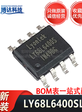 全新原装正品 LY68L6400SLIT 贴片 SOP-8 LY68L6400S 存储器芯片